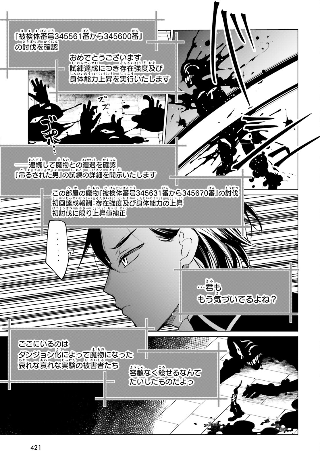 Maou Reijou no Shikousha – Isekai Shitsuji wa Ouse no Mama ni - Chapter 13 - Page 3