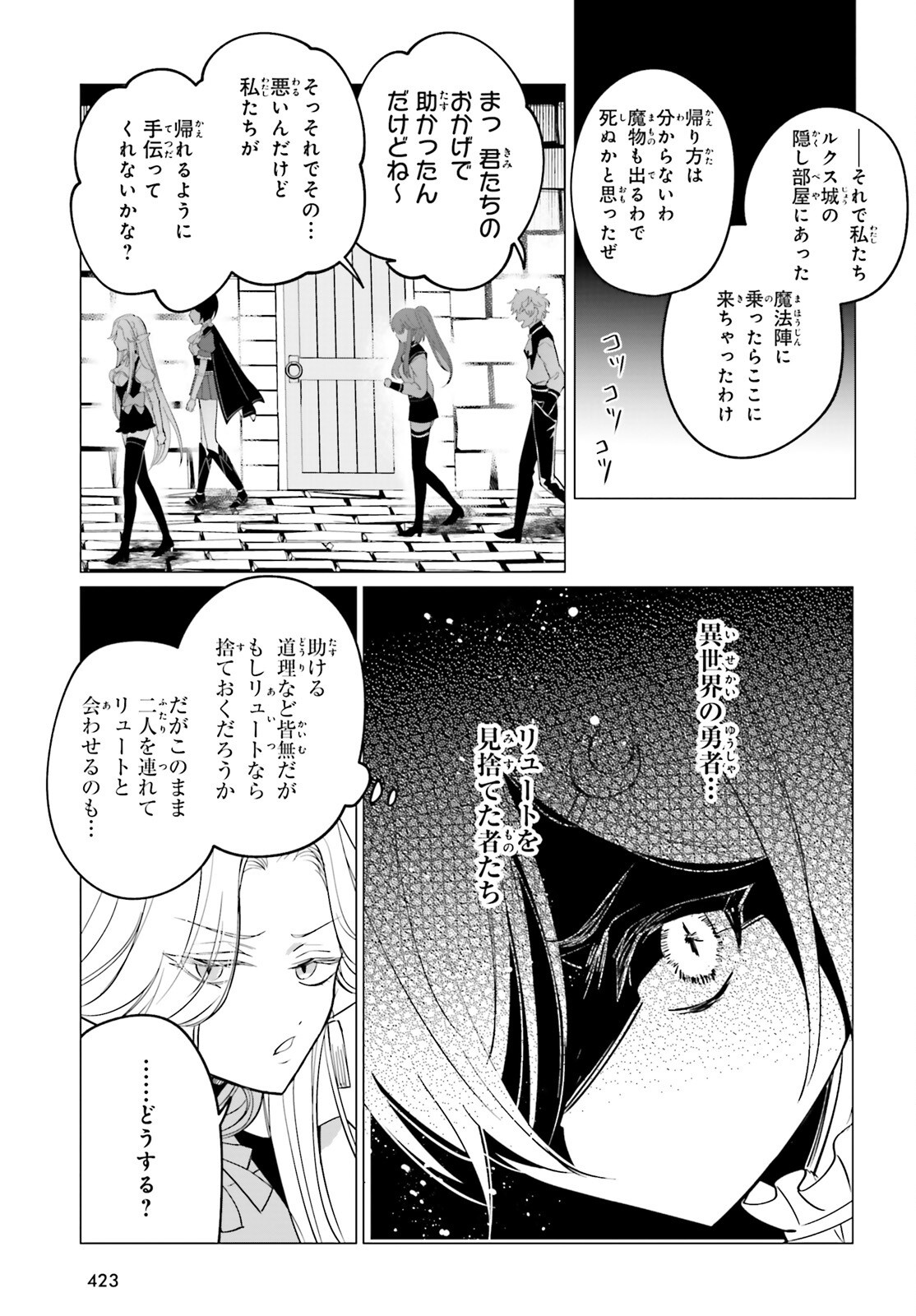 Maou Reijou no Shikousha – Isekai Shitsuji wa Ouse no Mama ni - Chapter 13 - Page 5