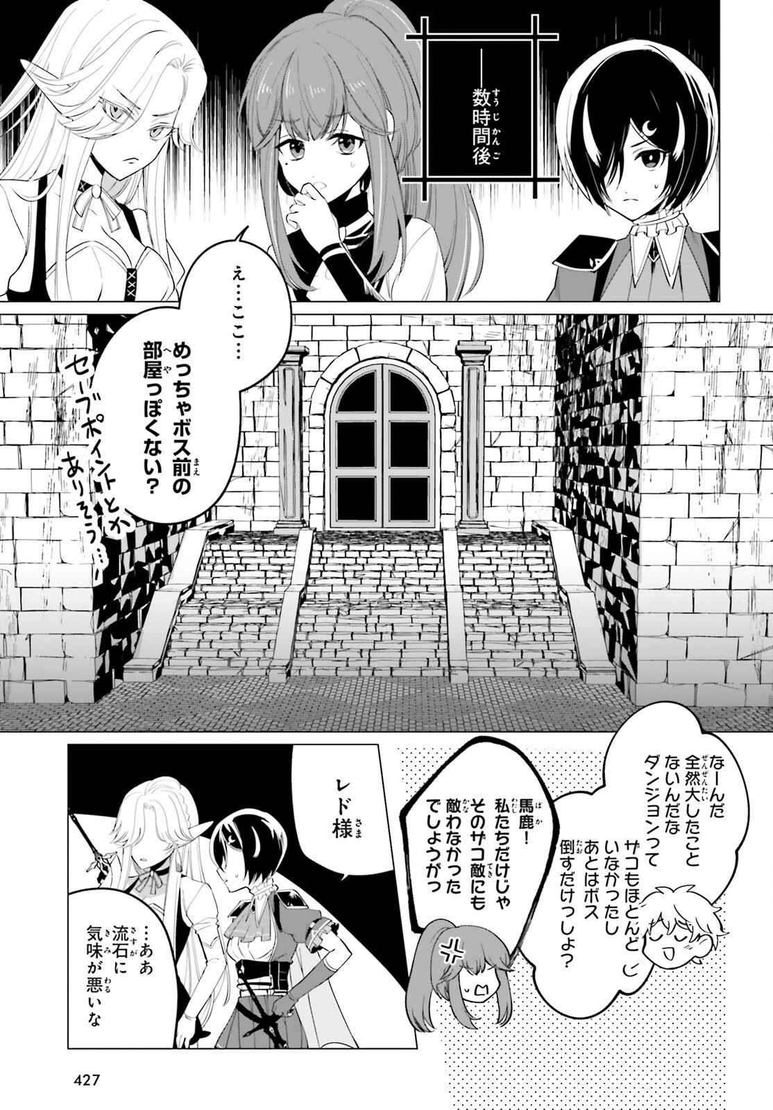 Maou Reijou no Shikousha – Isekai Shitsuji wa Ouse no Mama ni - Chapter 13 - Page 9