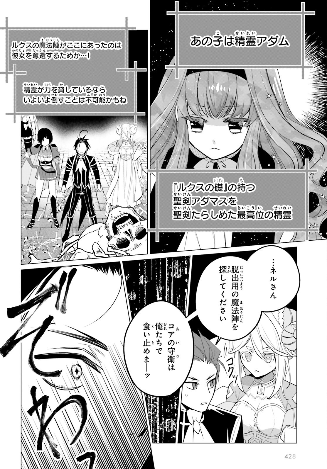 Maou Reijou no Shikousha – Isekai Shitsuji wa Ouse no Mama ni - Chapter 14 - Page 2