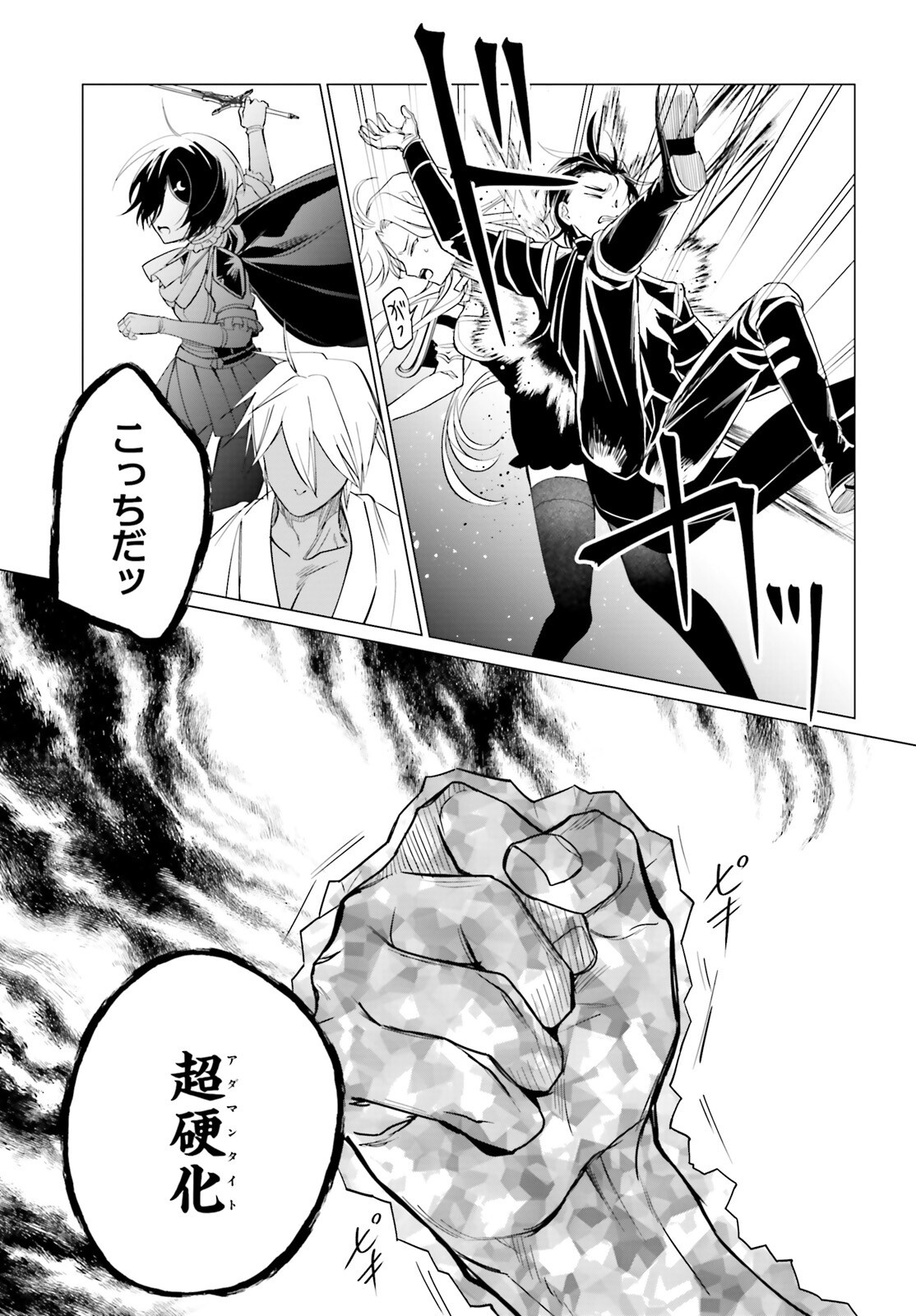 Maou Reijou no Shikousha – Isekai Shitsuji wa Ouse no Mama ni - Chapter 14 - Page 7