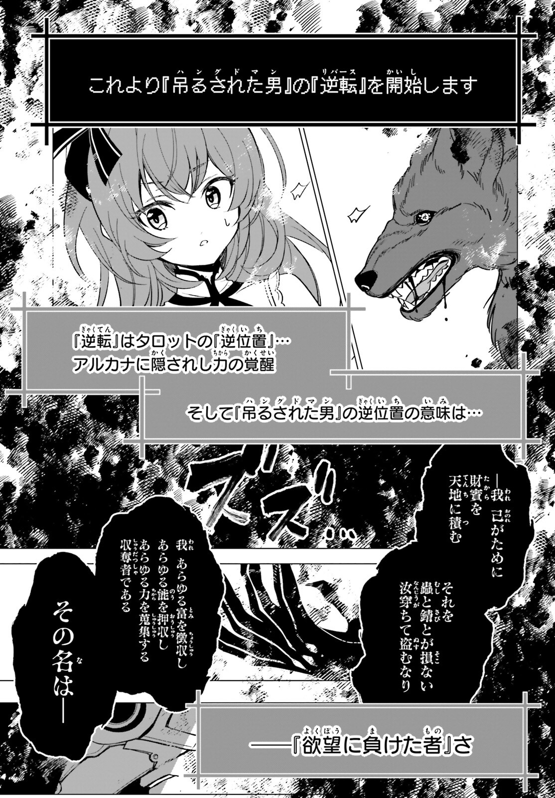 Maou Reijou no Shikousha – Isekai Shitsuji wa Ouse no Mama ni - Chapter 2 - Page 15