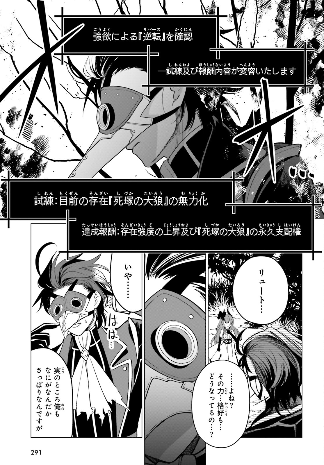 Maou Reijou no Shikousha – Isekai Shitsuji wa Ouse no Mama ni - Chapter 2 - Page 19