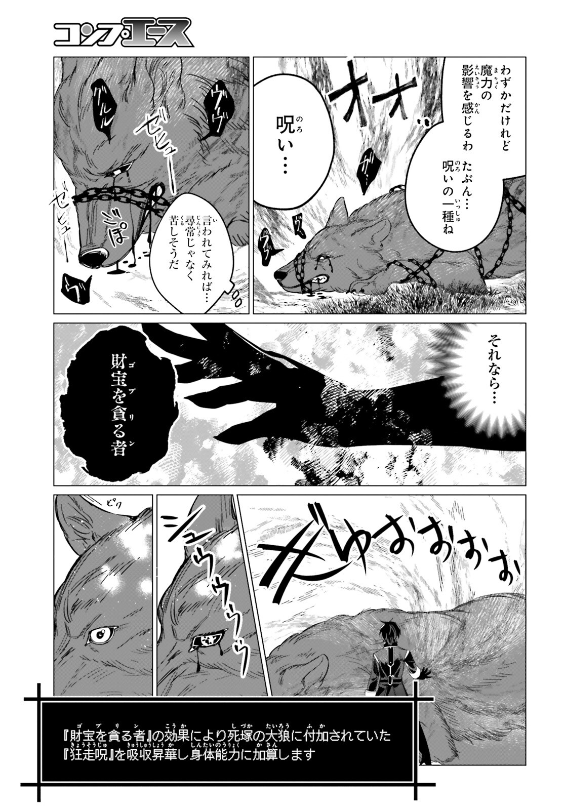 Maou Reijou no Shikousha – Isekai Shitsuji wa Ouse no Mama ni - Chapter 2 - Page 21