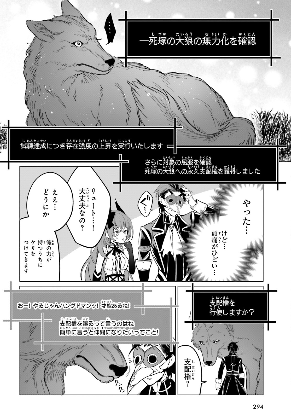 Maou Reijou no Shikousha – Isekai Shitsuji wa Ouse no Mama ni - Chapter 2 - Page 22