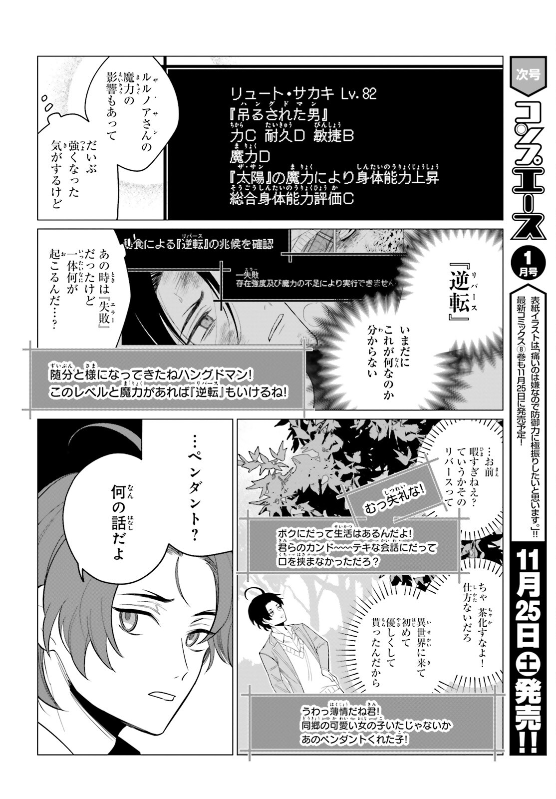 Maou Reijou no Shikousha – Isekai Shitsuji wa Ouse no Mama ni - Chapter 2 - Page 4