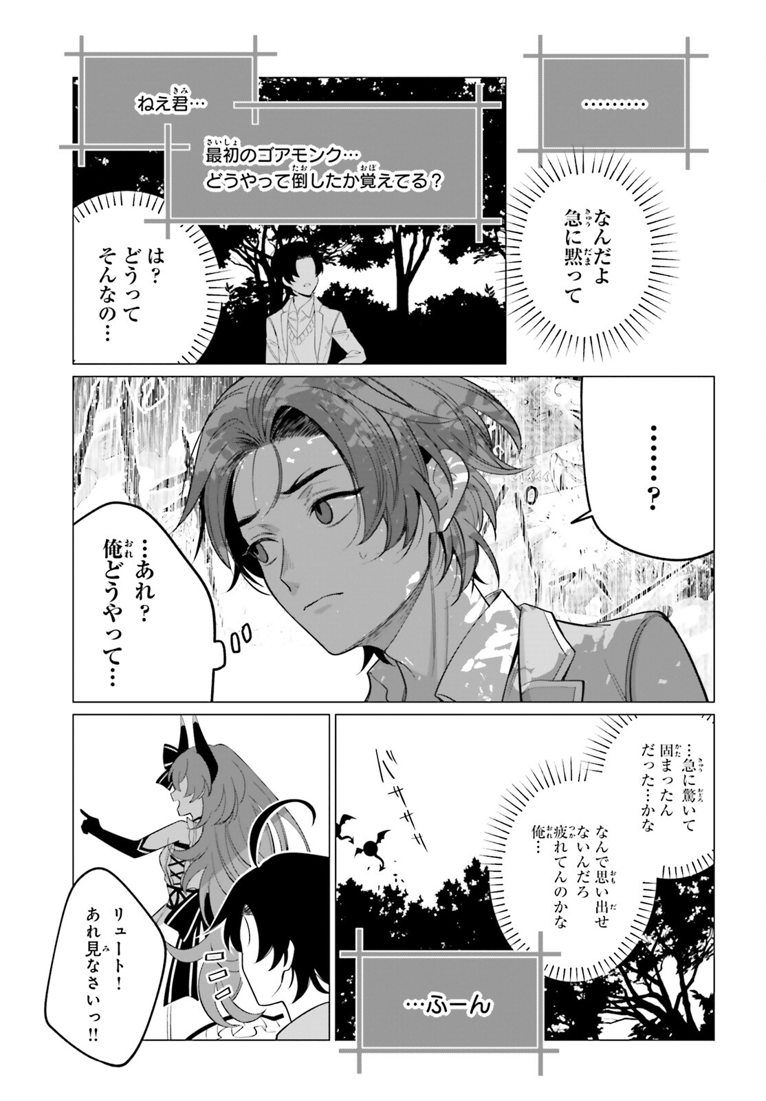 Maou Reijou no Shikousha – Isekai Shitsuji wa Ouse no Mama ni - Chapter 2 - Page 5