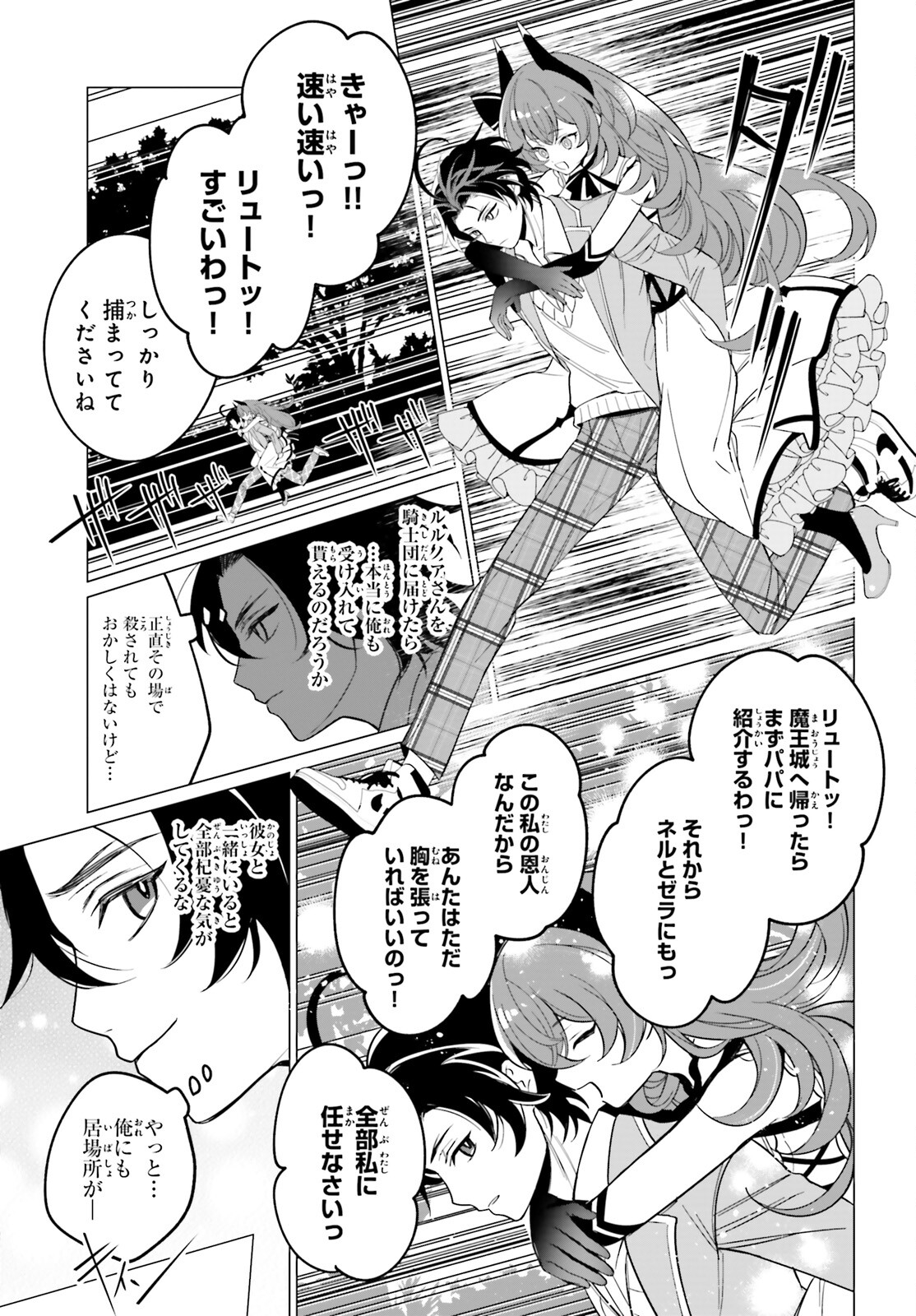 Maou Reijou no Shikousha – Isekai Shitsuji wa Ouse no Mama ni - Chapter 2 - Page 7