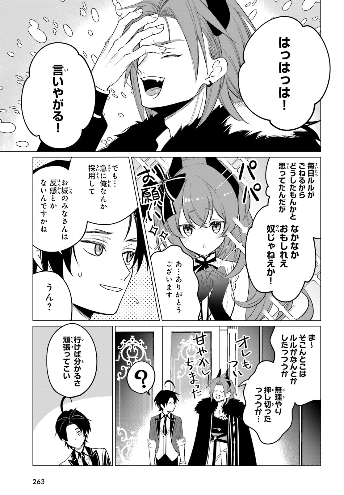 Maou Reijou no Shikousha – Isekai Shitsuji wa Ouse no Mama ni - Chapter 3 - Page 11