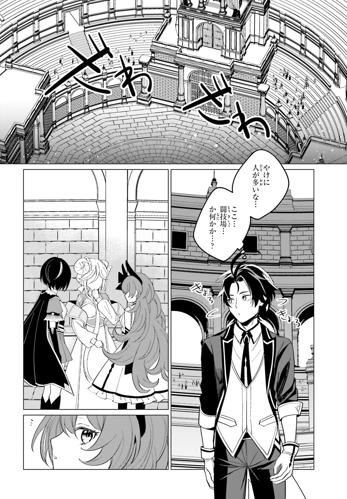 Maou Reijou no Shikousha – Isekai Shitsuji wa Ouse no Mama ni - Chapter 3 - Page 12