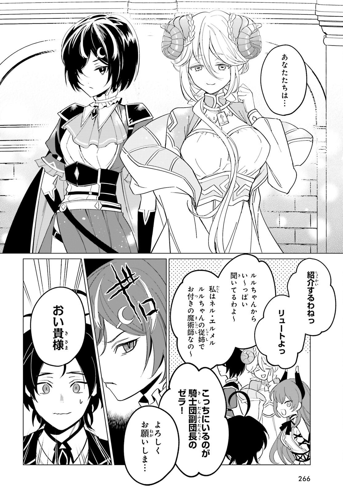 Maou Reijou no Shikousha – Isekai Shitsuji wa Ouse no Mama ni - Chapter 3 - Page 14