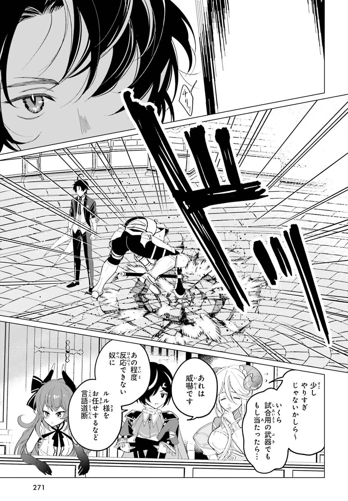 Maou Reijou no Shikousha – Isekai Shitsuji wa Ouse no Mama ni - Chapter 3 - Page 19