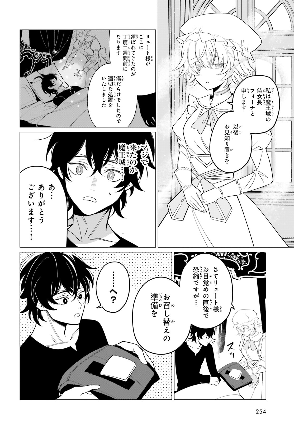 Maou Reijou no Shikousha – Isekai Shitsuji wa Ouse no Mama ni - Chapter 3 - Page 2