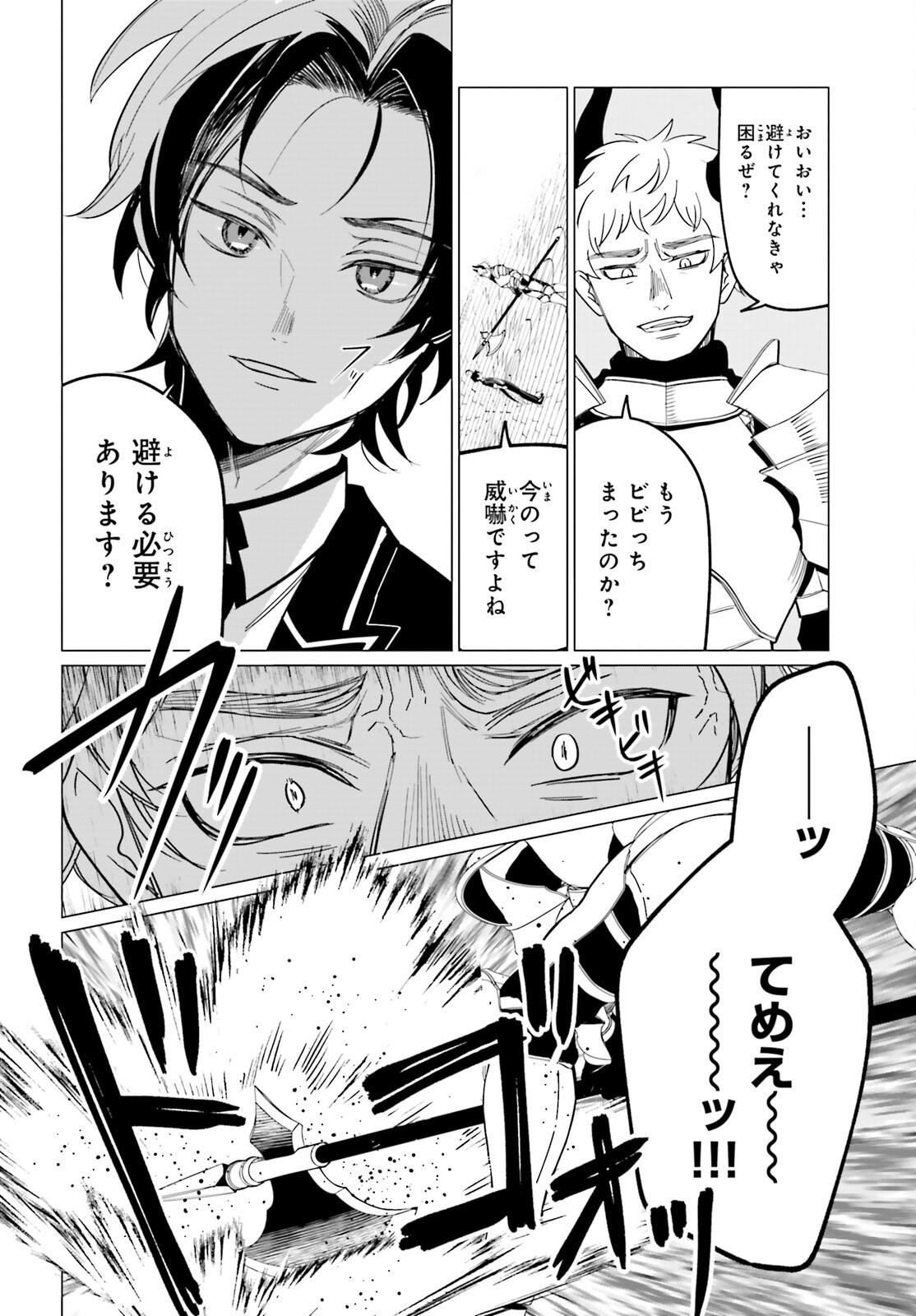 Maou Reijou no Shikousha – Isekai Shitsuji wa Ouse no Mama ni - Chapter 3 - Page 20