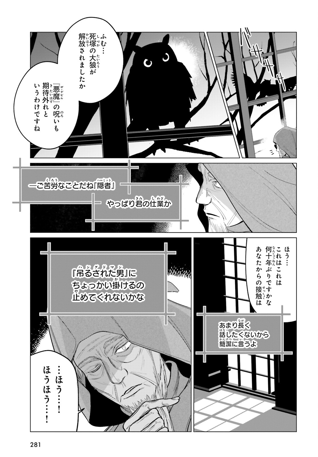 Maou Reijou no Shikousha – Isekai Shitsuji wa Ouse no Mama ni - Chapter 3 - Page 29