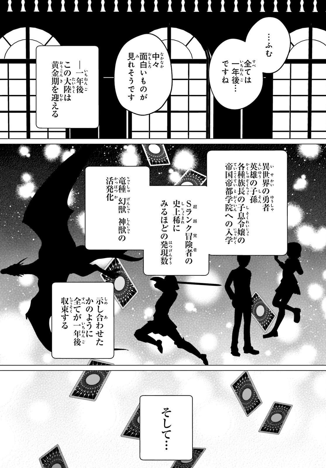 Maou Reijou no Shikousha – Isekai Shitsuji wa Ouse no Mama ni - Chapter 3 - Page 31