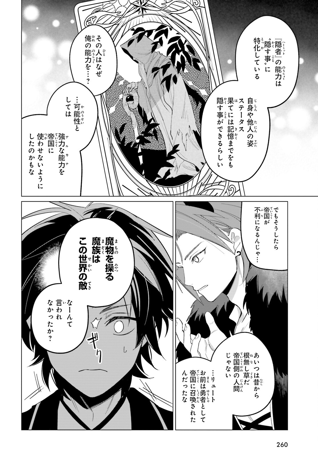 Maou Reijou no Shikousha – Isekai Shitsuji wa Ouse no Mama ni - Chapter 3 - Page 8