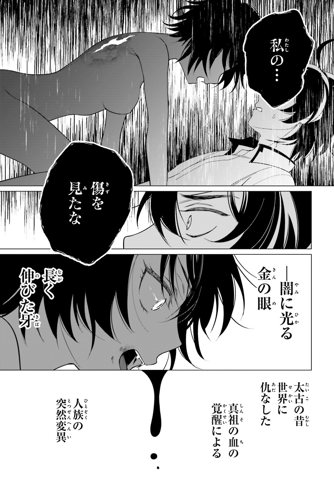 Maou Reijou no Shikousha – Isekai Shitsuji wa Ouse no Mama ni - Chapter 5 - Page 31