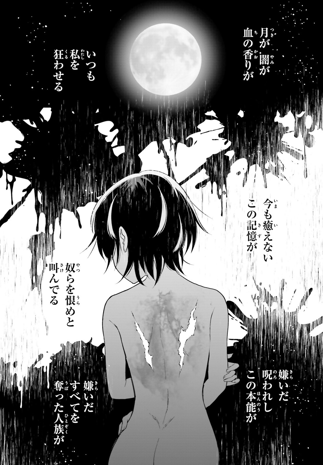 Maou Reijou no Shikousha – Isekai Shitsuji wa Ouse no Mama ni - Chapter 6 - Page 2