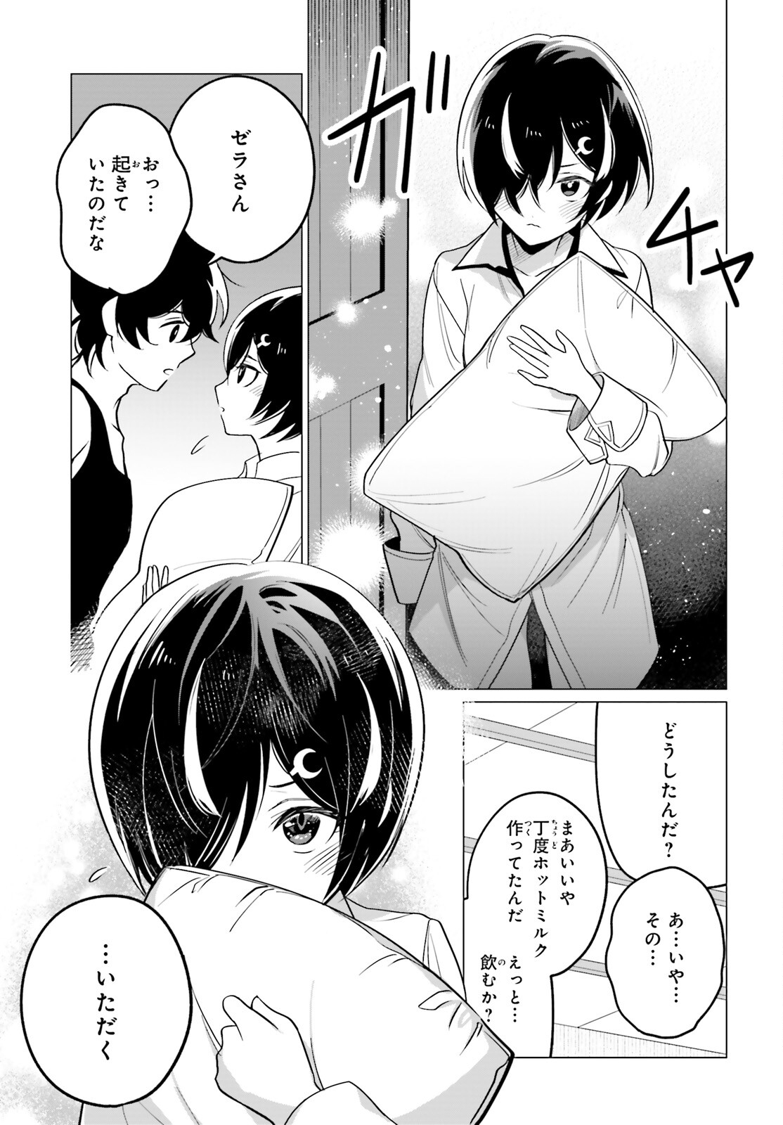 Maou Reijou no Shikousha – Isekai Shitsuji wa Ouse no Mama ni - Chapter 7 - Page 3