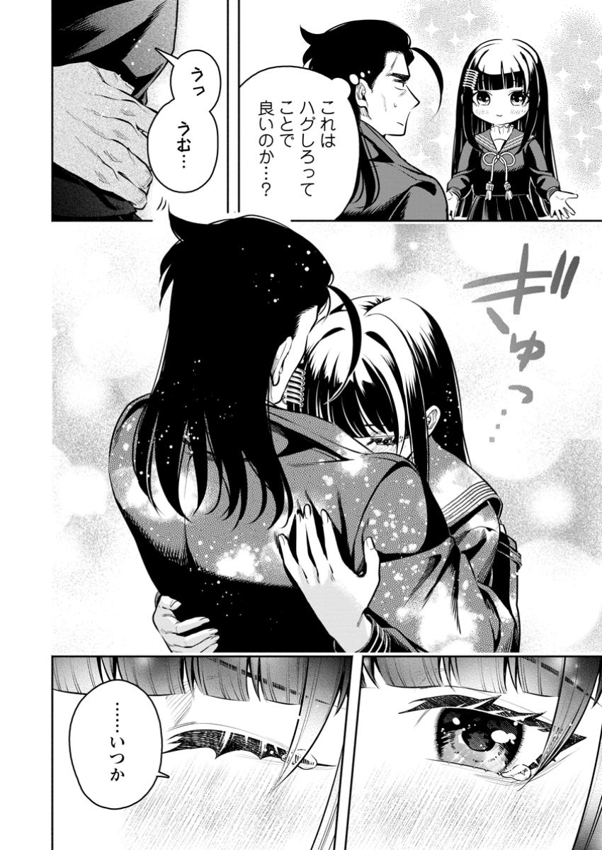 Maou-sama, Retry! R - Chapter 48.3 - Page 9
