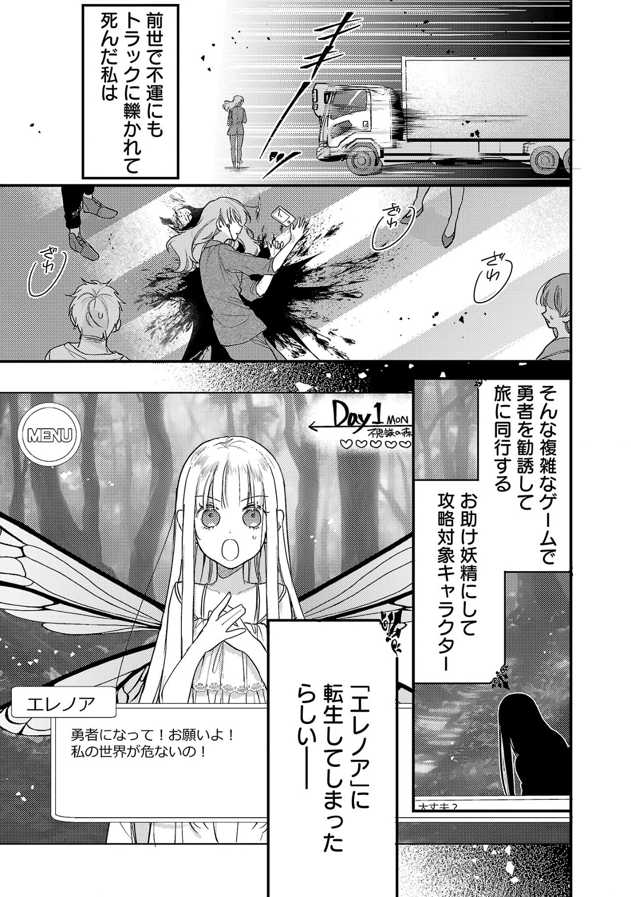 Maou-sama to Sunadokei – Tensei shitara Yousei-san de Shourai no Maou ni Yamareru Hanashi - Chapter 1 - Page 9