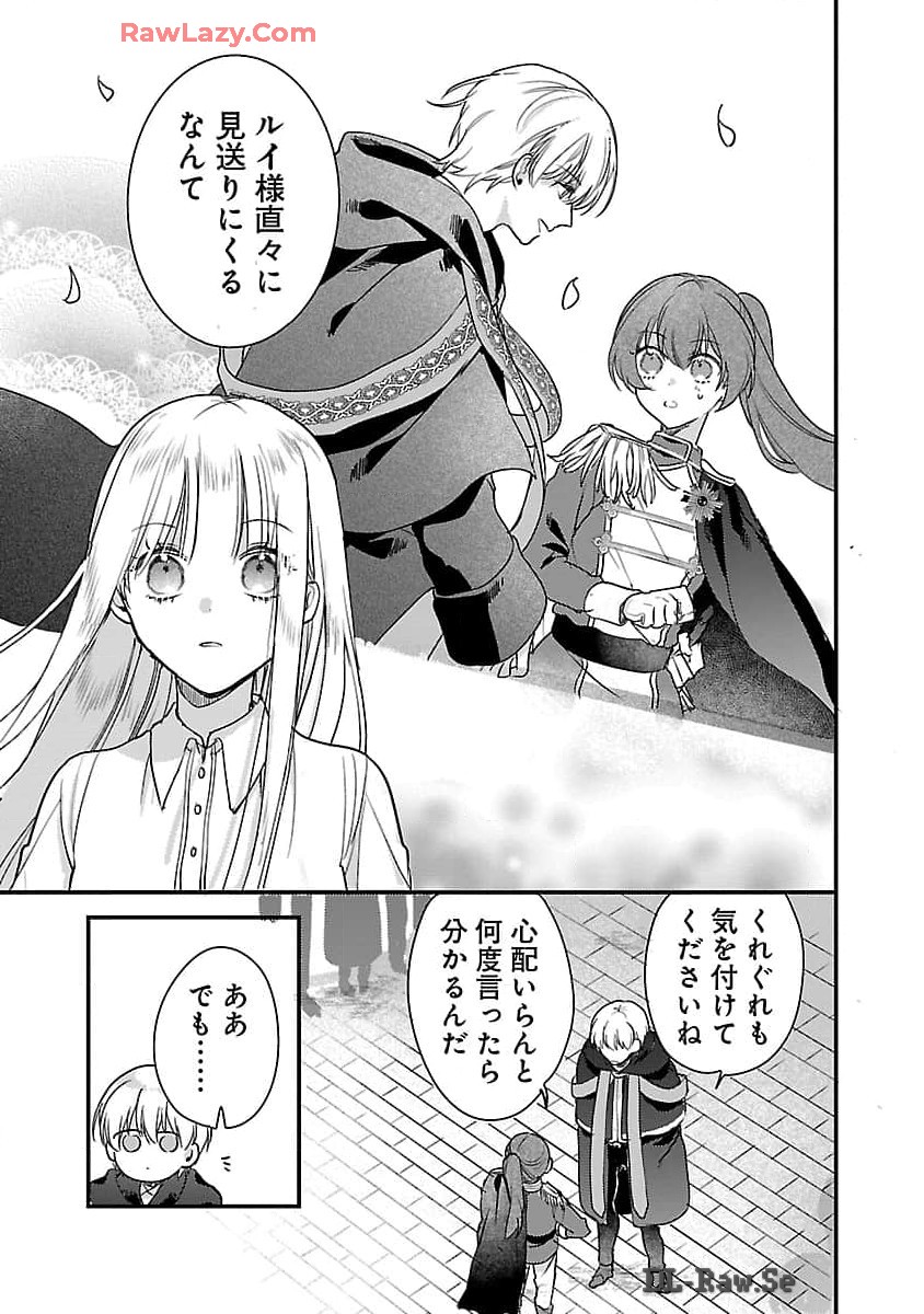 Maou-sama to Sunadokei – Tensei shitara Yousei-san de Shourai no Maou ni Yamareru Hanashi - Chapter 6 - Page 21