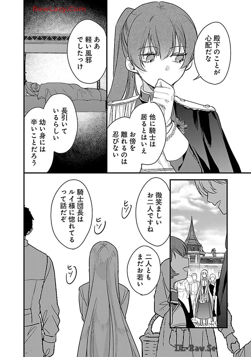 Maou-sama to Sunadokei – Tensei shitara Yousei-san de Shourai no Maou ni Yamareru Hanashi - Chapter 6 - Page 22