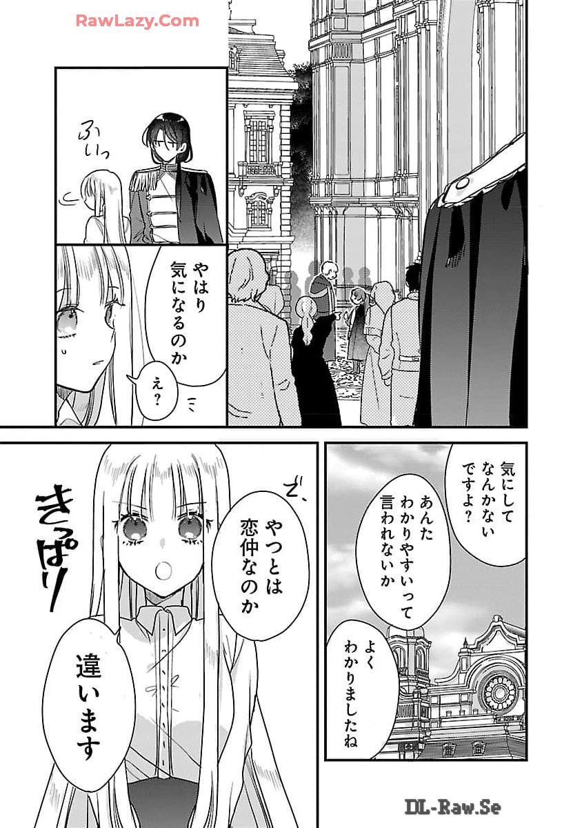 Maou-sama to Sunadokei – Tensei shitara Yousei-san de Shourai no Maou ni Yamareru Hanashi - Chapter 6 - Page 25