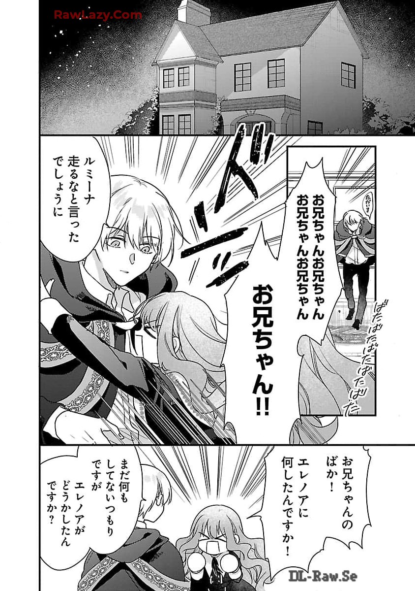 Maou-sama to Sunadokei – Tensei shitara Yousei-san de Shourai no Maou ni Yamareru Hanashi - Chapter 6 - Page 34