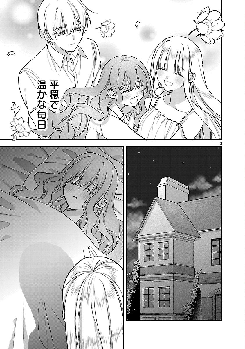 Maou-sama to Sunadokei – Tensei shitara Yousei-san de Shourai no Maou ni Yamareru Hanashi - Chapter 8 - Page 5