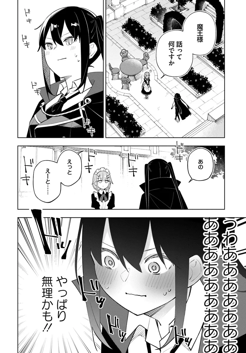 Maou To Yuri - Chapter 10 - Page 2