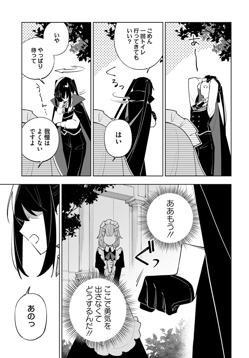Maou To Yuri - Chapter 10 - Page 3