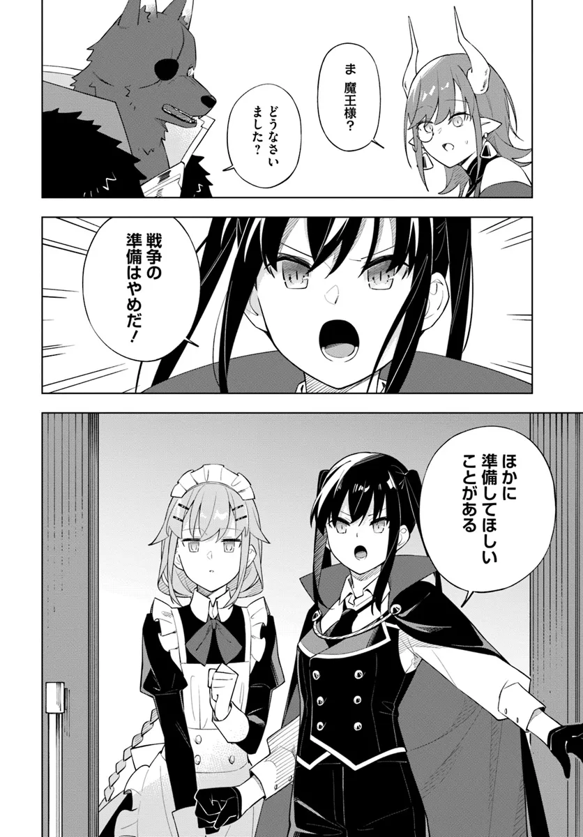Maou To Yuri - Chapter 10 - Page 8