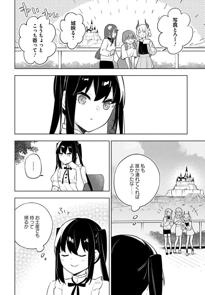 Maou To Yuri - Chapter 7 - Page 2