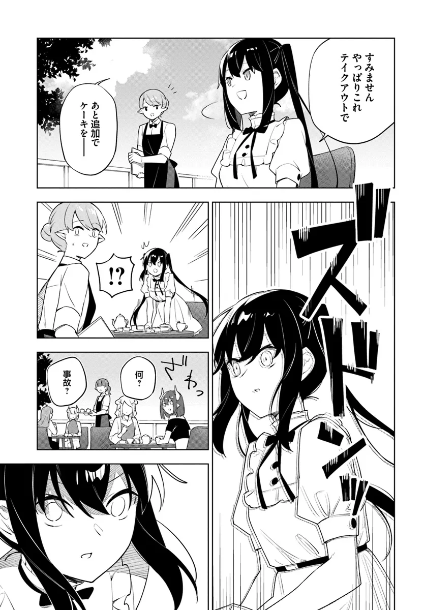 Maou To Yuri - Chapter 7 - Page 3
