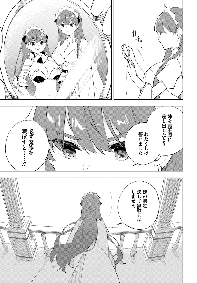 Maou To Yuri - Chapter 8 - Page 17