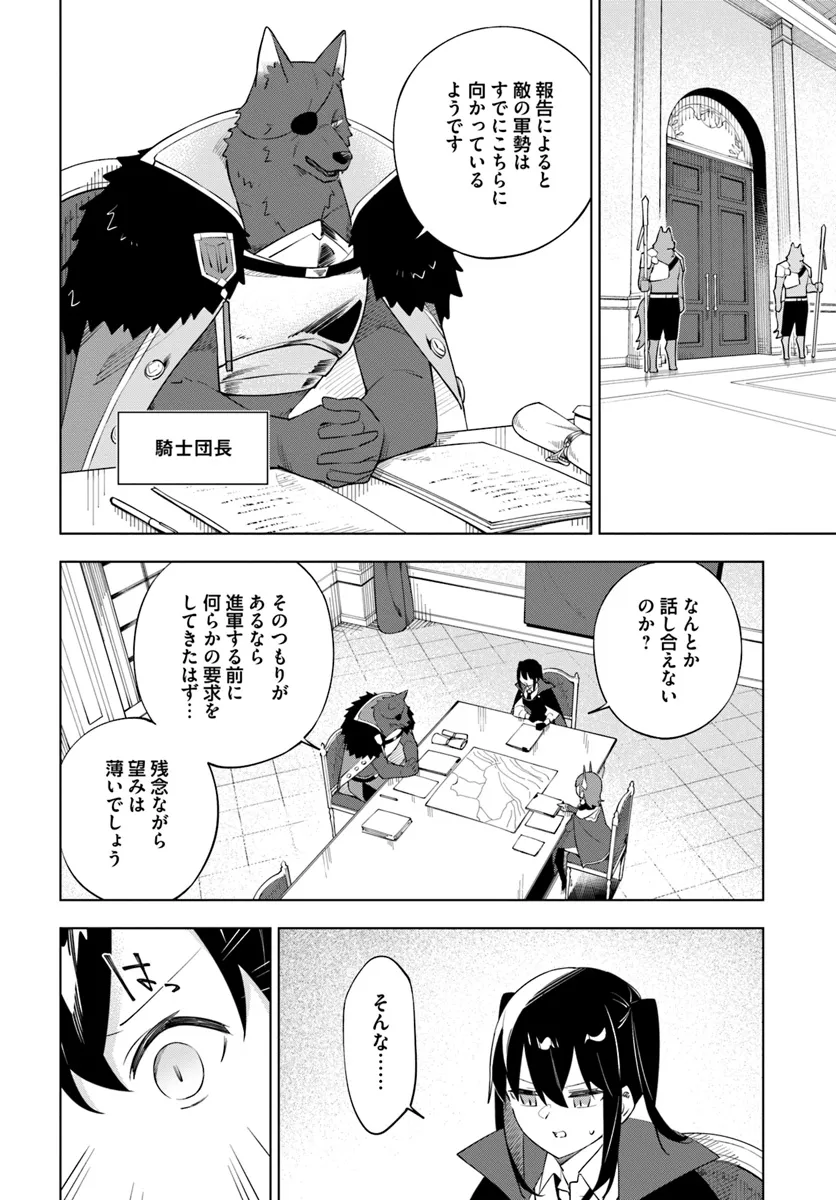 Maou To Yuri - Chapter 9 - Page 2