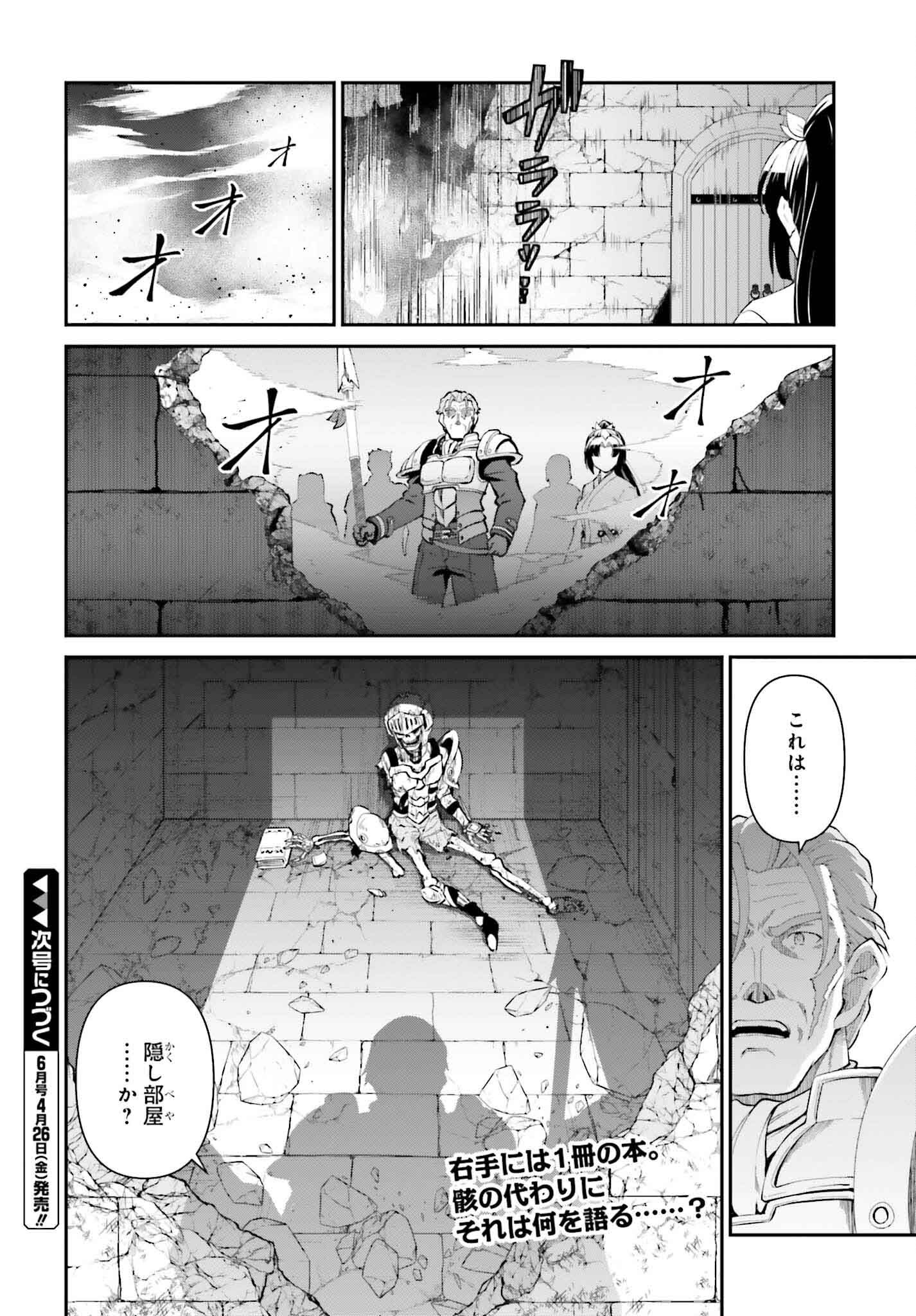 Maou Toubatsu Shita Ato, Medachitakunai node Guild Master ni Natta - Chapter 52 - Page 22