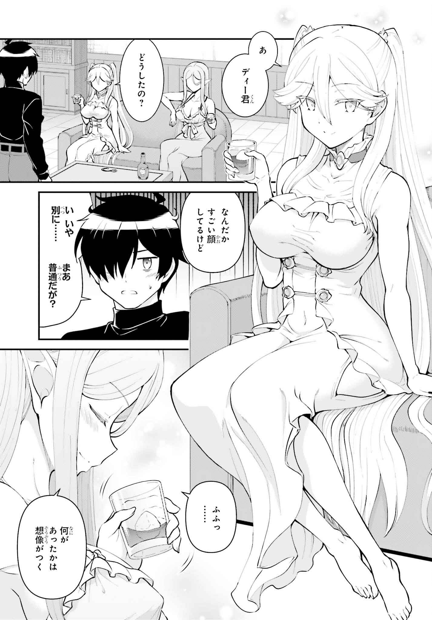 Maou Toubatsu Shita Ato, Medachitakunai node Guild Master ni Natta - Chapter 52 - Page 3