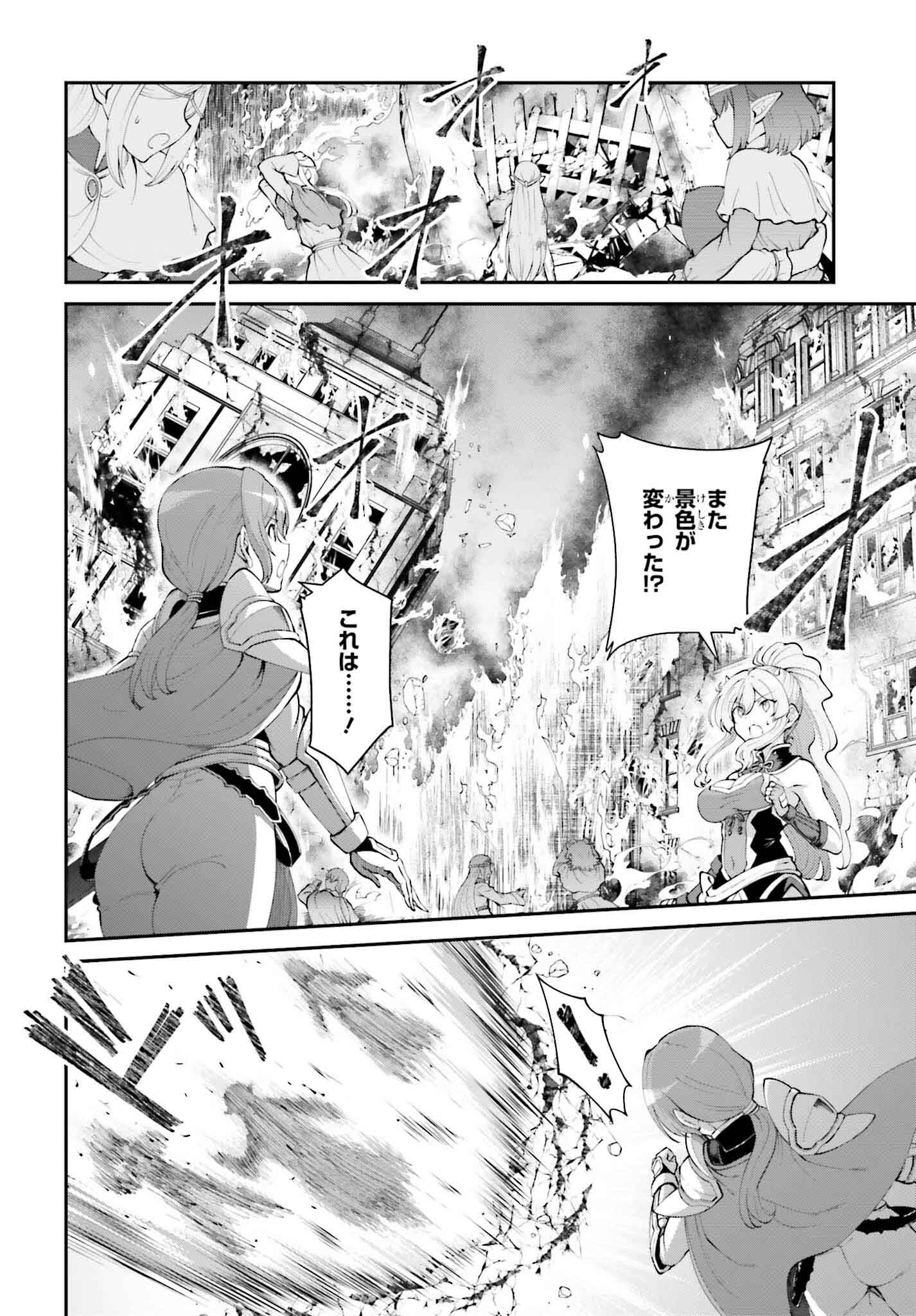 Maou Toubatsu Shita Ato, Medachitakunai node Guild Master ni Natta - Chapter 54 - Page 8