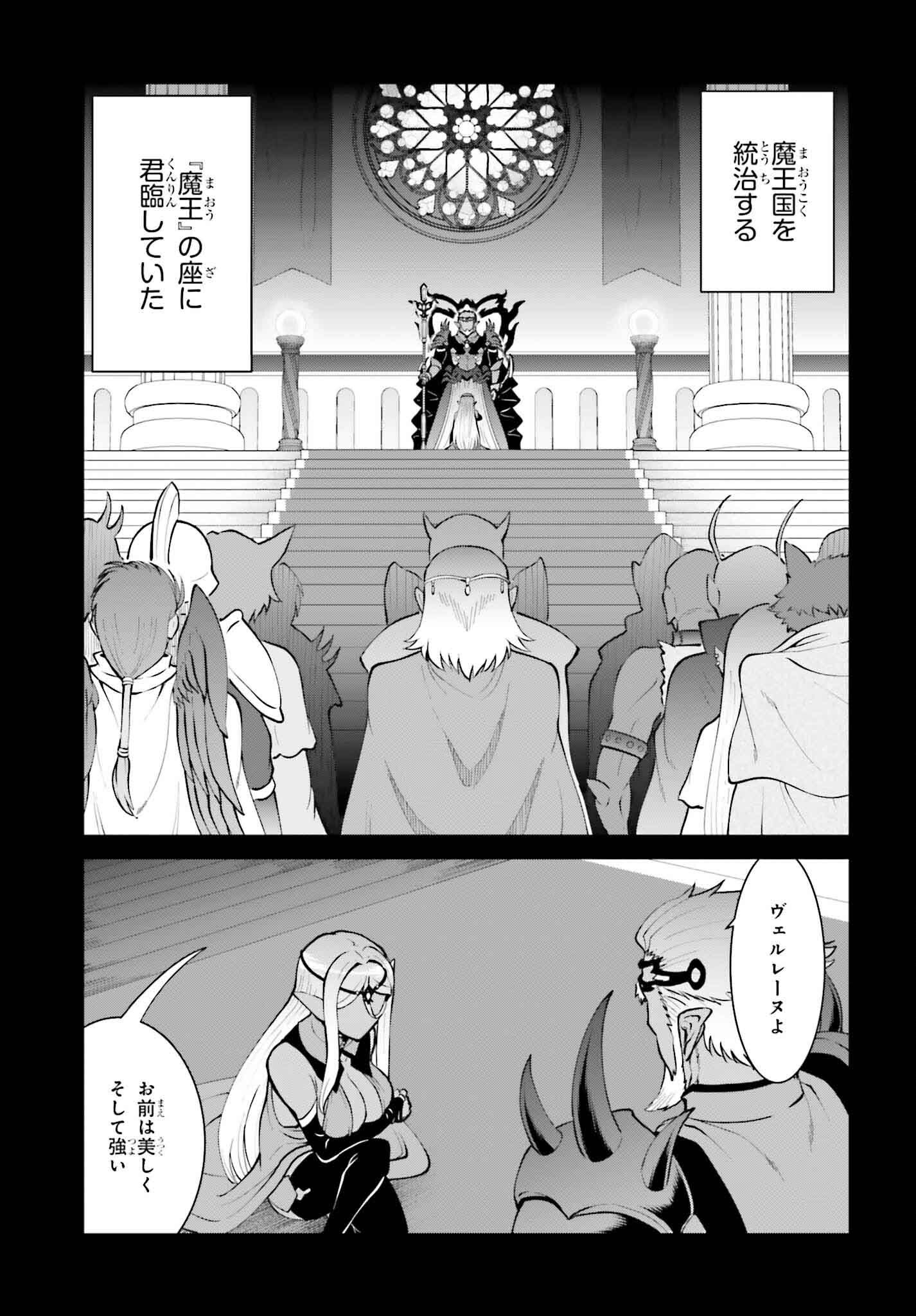 Maou Toubatsu Shita Ato, Medachitakunai node Guild Master ni Natta - Chapter 58 - Page 3