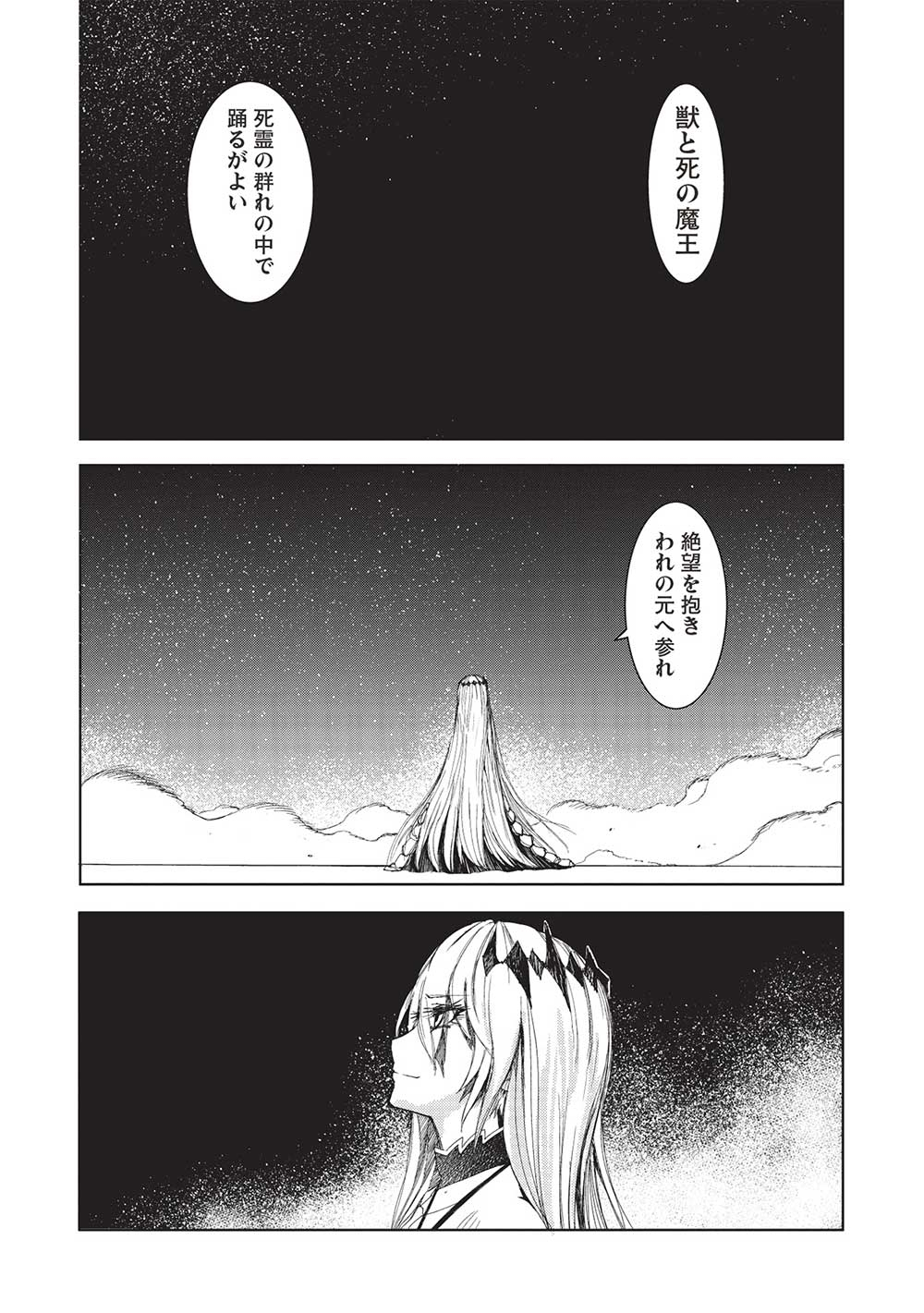 Maou Tsukai No Saikyou Shihai - Chapter 21 - Page 19