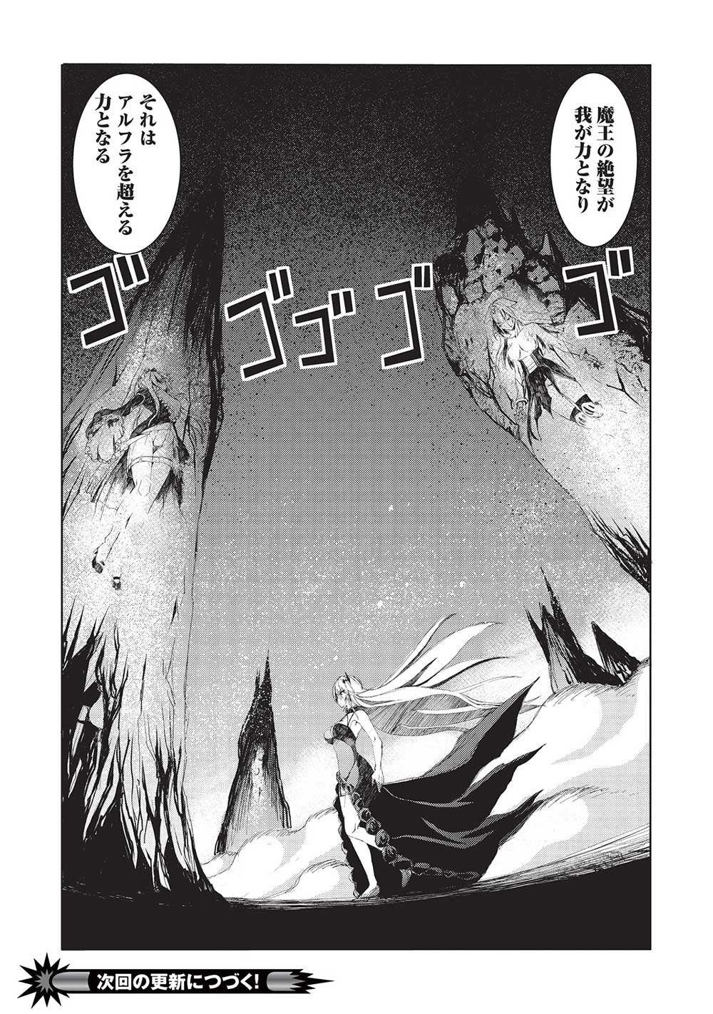 Maou Tsukai No Saikyou Shihai - Chapter 21 - Page 20