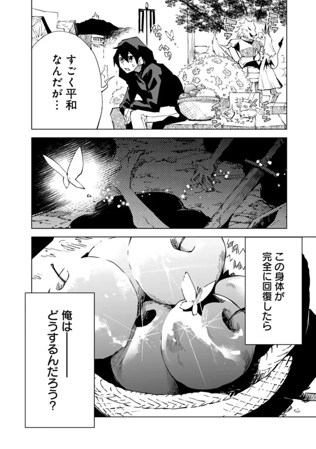 Maou wa Yuusha no Kawaii Yome - Chapter 2 - Page 16