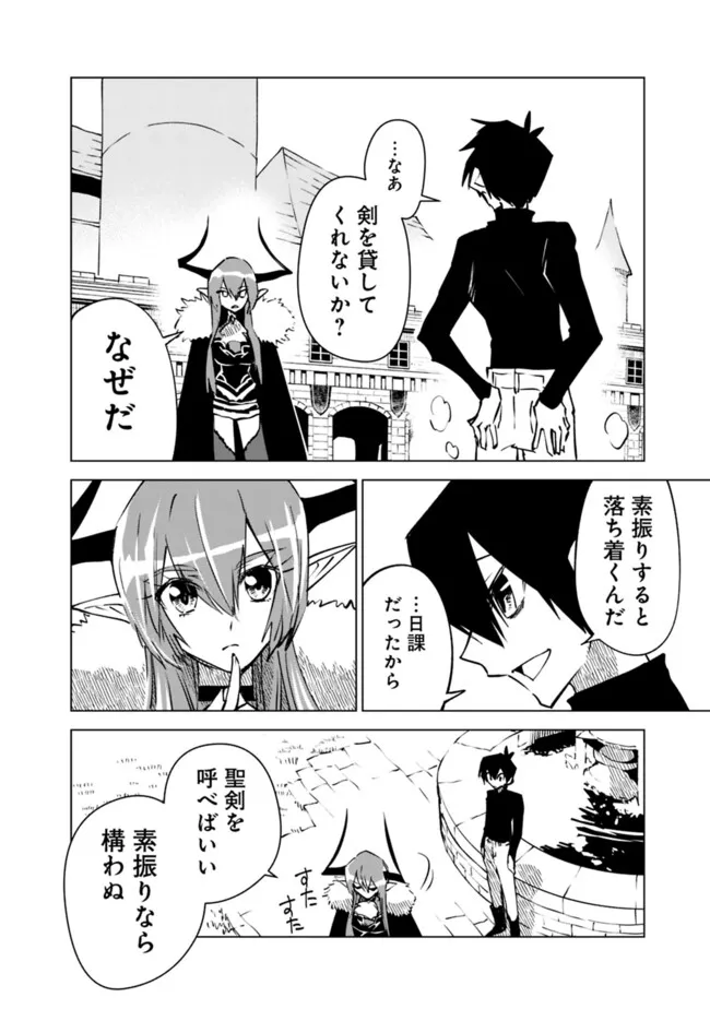 Maou wa Yuusha no Kawaii Yome - Chapter 2 - Page 6