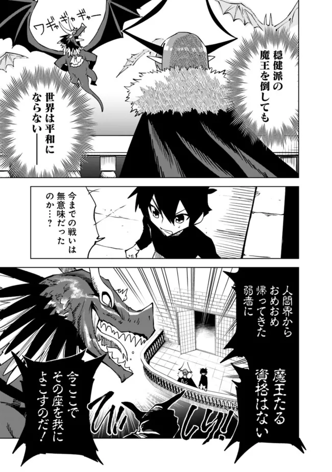 Maou wa Yuusha no Kawaii Yome - Chapter 3 - Page 5