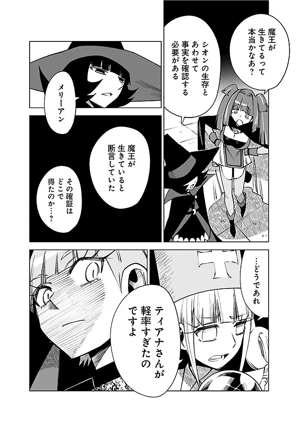 Maou wa Yuusha no Kawaii Yome - Chapter 9 - Page 2