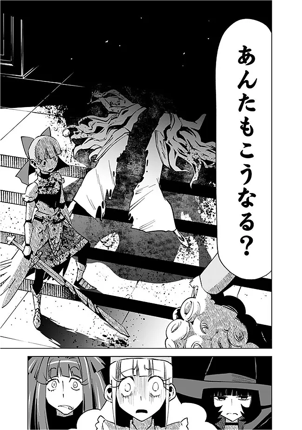 Maou wa Yuusha no Kawaii Yome - Chapter 9 - Page 3