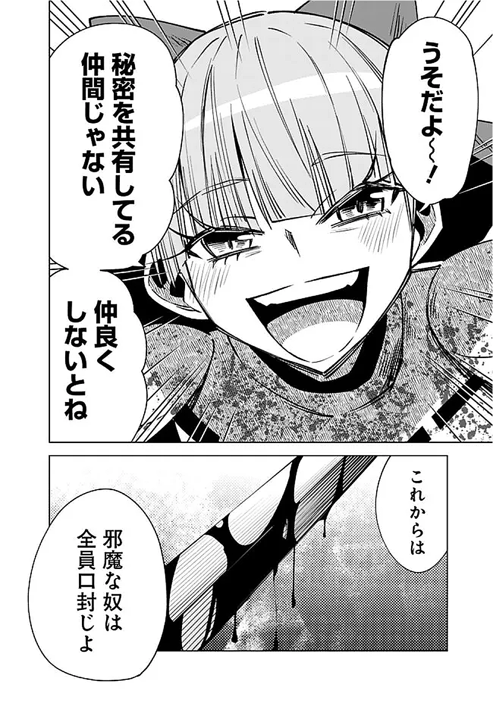 Maou wa Yuusha no Kawaii Yome - Chapter 9 - Page 4